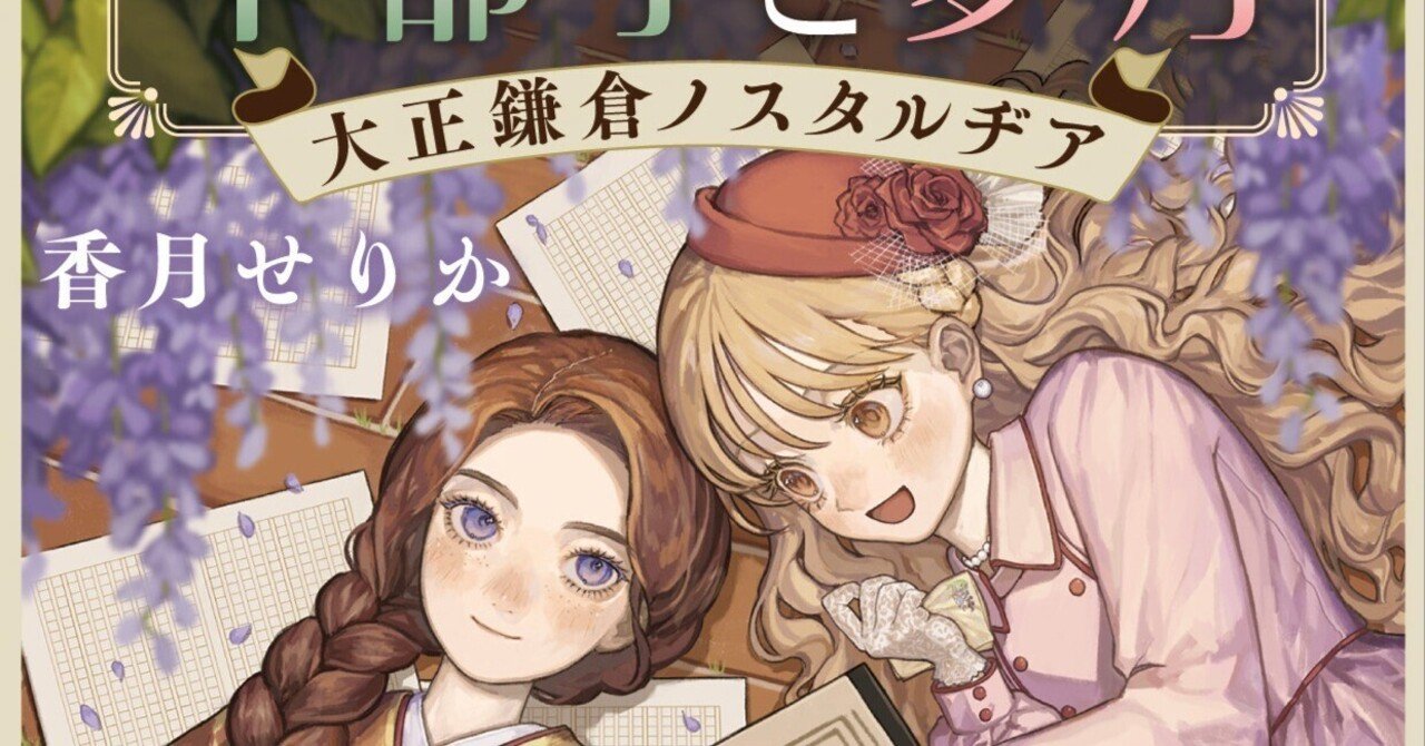 文庫番外編】七夕のふたり｜集英社オレンジ文庫