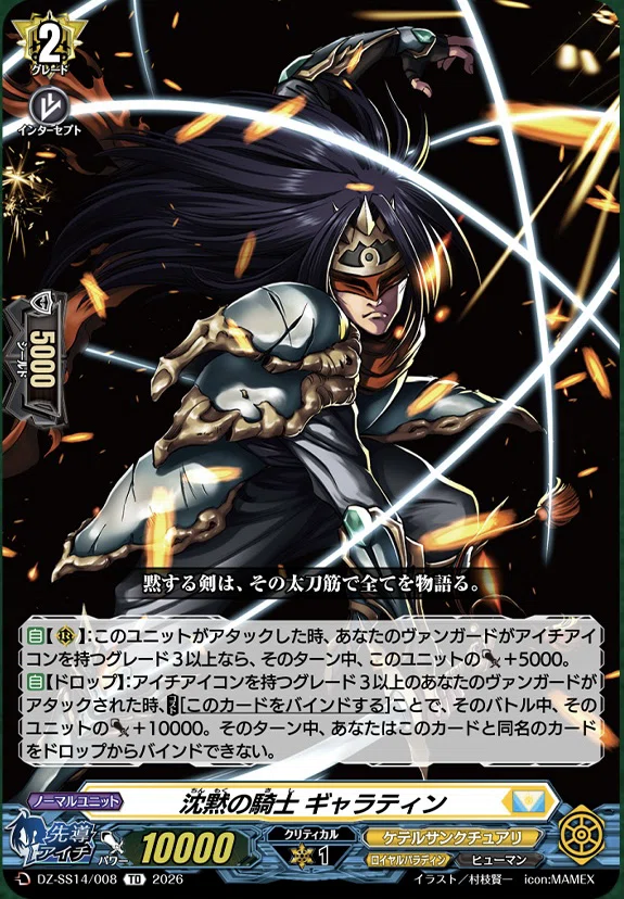 【ヴァンガード】アルフレッド デッキ アイチアイコン TD 騎士王 アルフレッド 販売 | [DZSS14] ぶっちぎりスタートデッキ