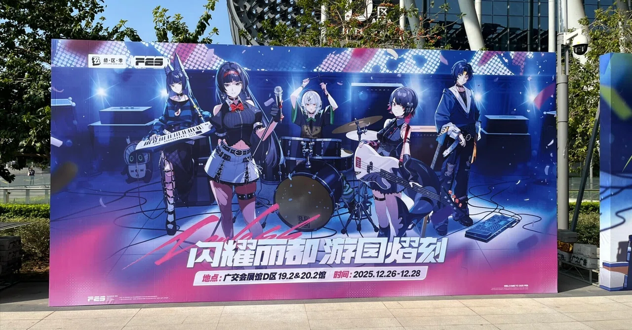 ゼンレスゾーンゼロ』2025 FESに行ってきた話＋α｜対馬