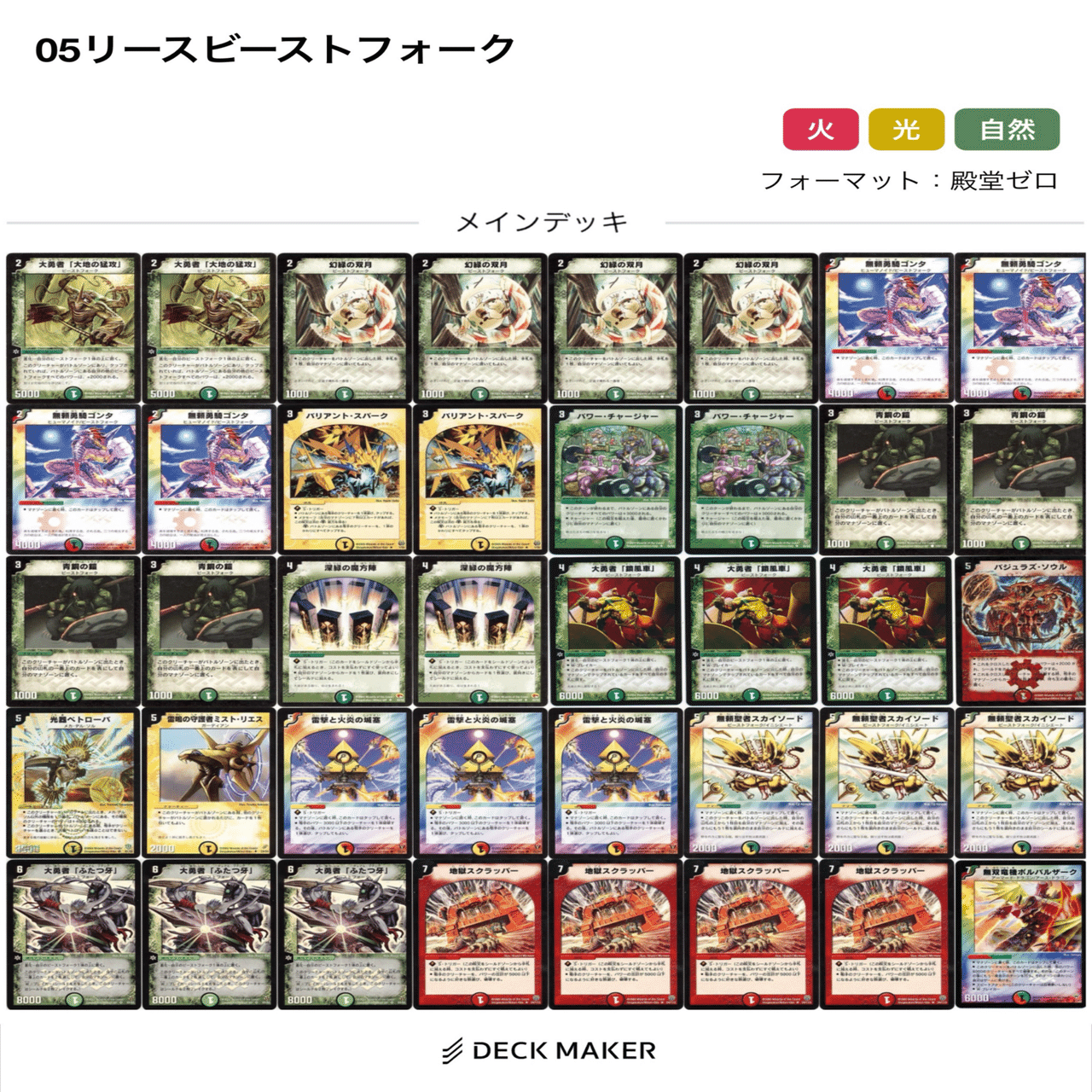 デュエマ　クラシック05 牙ツヴァイ　デッキ　旧枠のみ デュエマクラシック05デッキ紹介「牙ランサー」 | タキオンブログ V3