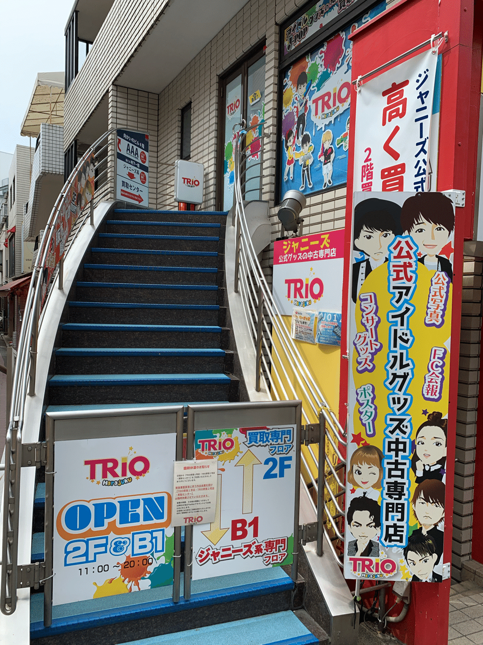 南青山 原宿 代々木公園の散歩道 桔梗の花 도라지 Note