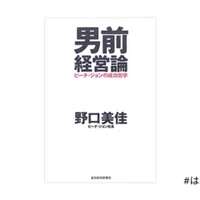 毎日新聞 校閲グループのミスがなくなるすごい文章術 はやしゆう Note