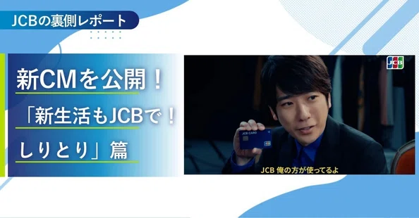 JCBの裏側レポート｜JCB公式note｜JCB to（ジェーシービート）