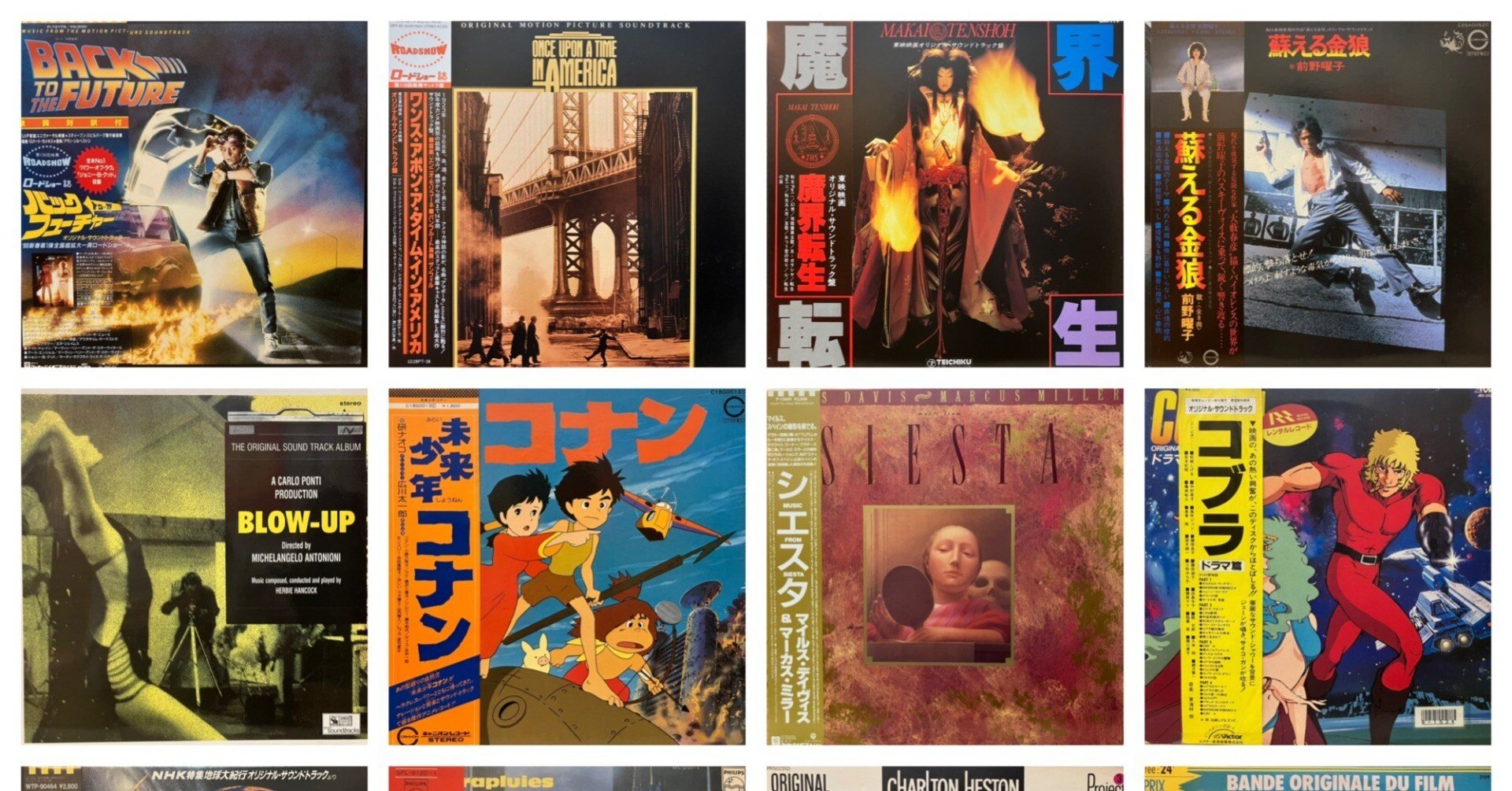 2/21(土)サントラ放出！｜UNI SOUND RECORDS / ユニサウンドレコード