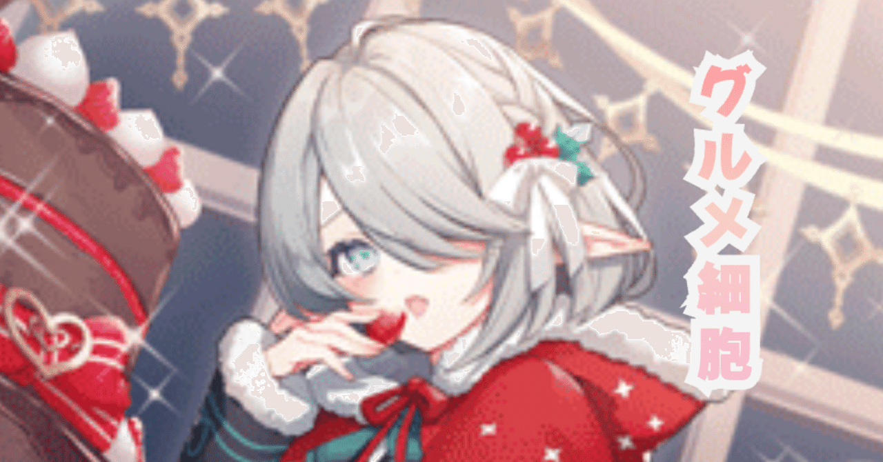 本編無料デッキ紹介】SweetLinker フラティ 〜お菓子でダメージ回復