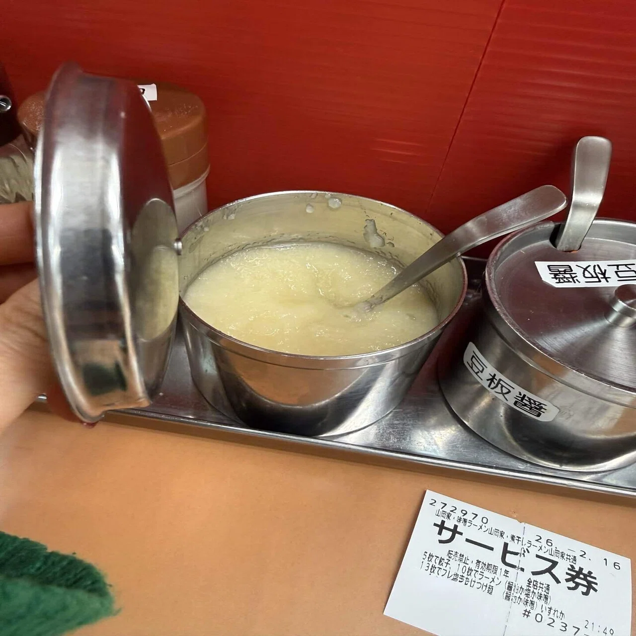 山岡家の歩き方｜みずあめ