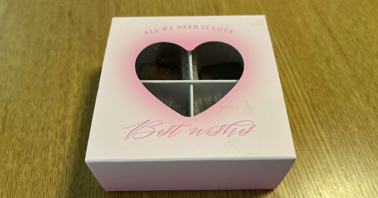 バレンタインチョコ｜倉本シオ