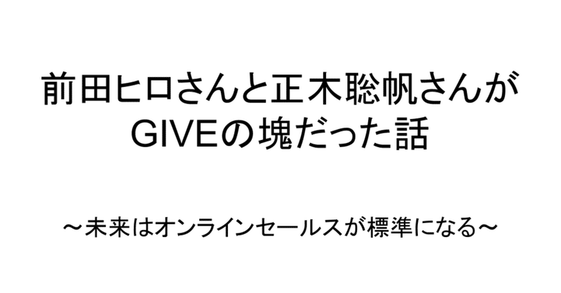 プロが語ったオンラインセールスを磨く９つの方法をまとめてみた