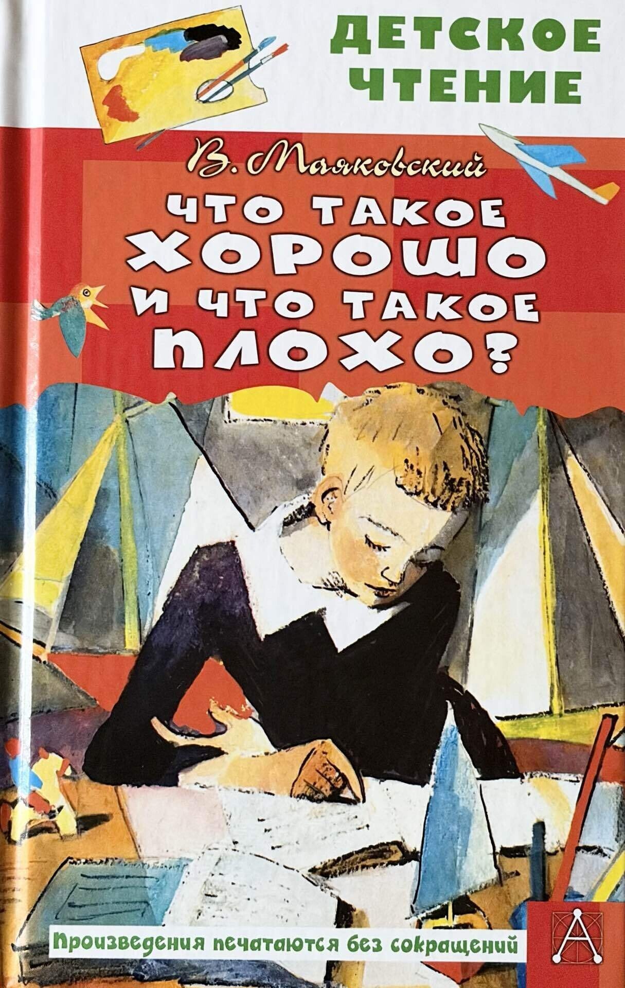 マヤコフスキー｜カランダーシ