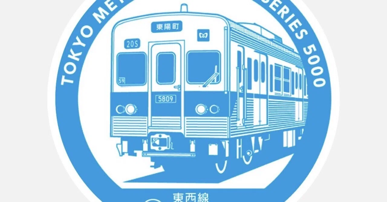 高田馬場駅スタンプ完全ガイド｜東京メトロ東西線エキタグ攻略｜駅