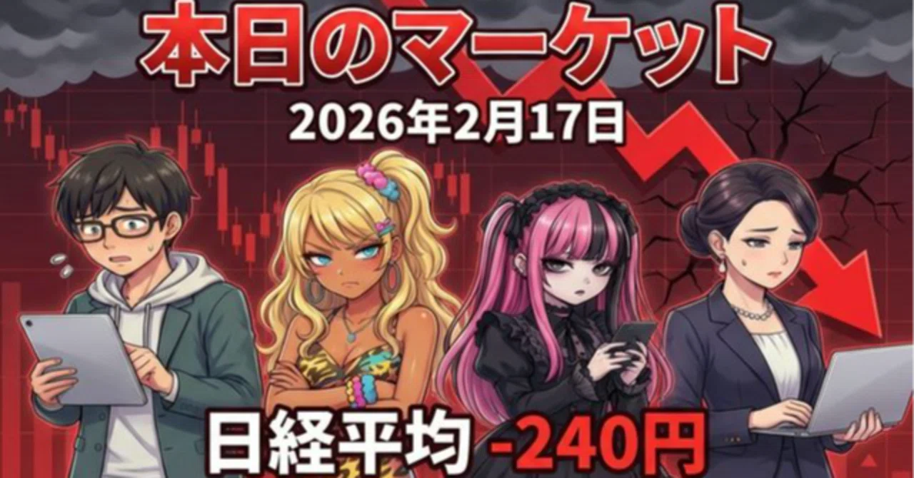 [February 17, 2026] Investor Girls' Meeting 