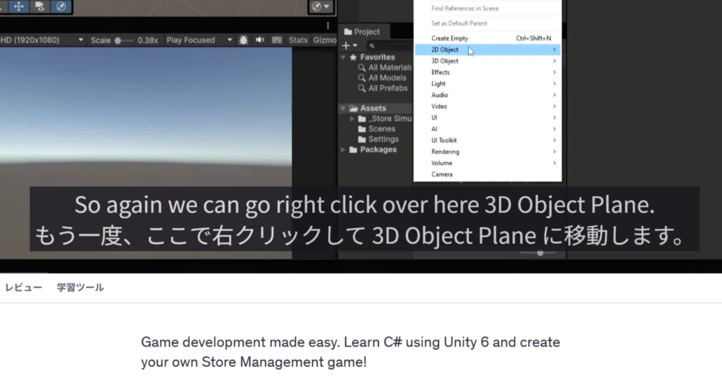 Udemyに日本語字幕を！【ゲーム制作日記】(44日目)｜がぶーん