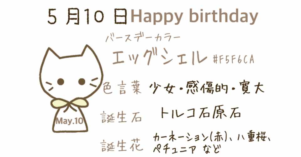 5 10 今日生まれた偉人の名言と誕生日カラー みとん Iro イロプラス Note