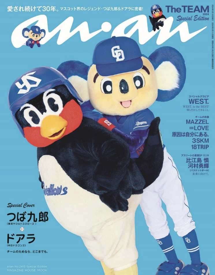 拝啓、つば九郎さま｜真月