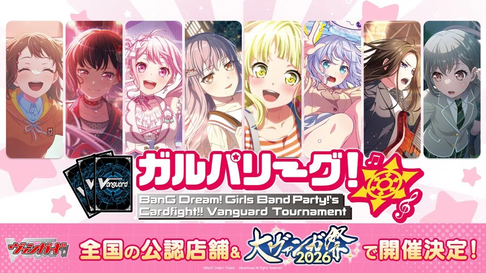 ヴァンガード】バンドリトリガーの必要性についての考察 〜ガル