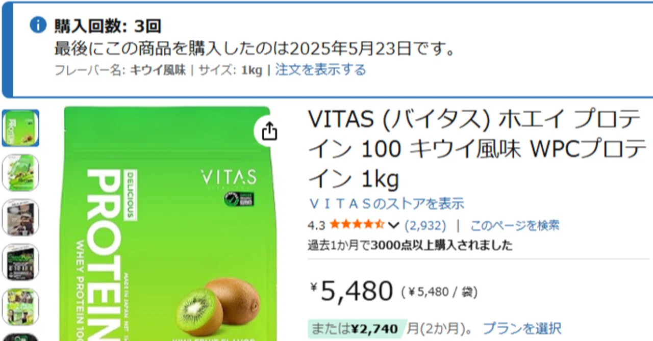 VITAS (バイタス) ホエイ プロテイン 100 キウイ風味 WPCプロテイン 
