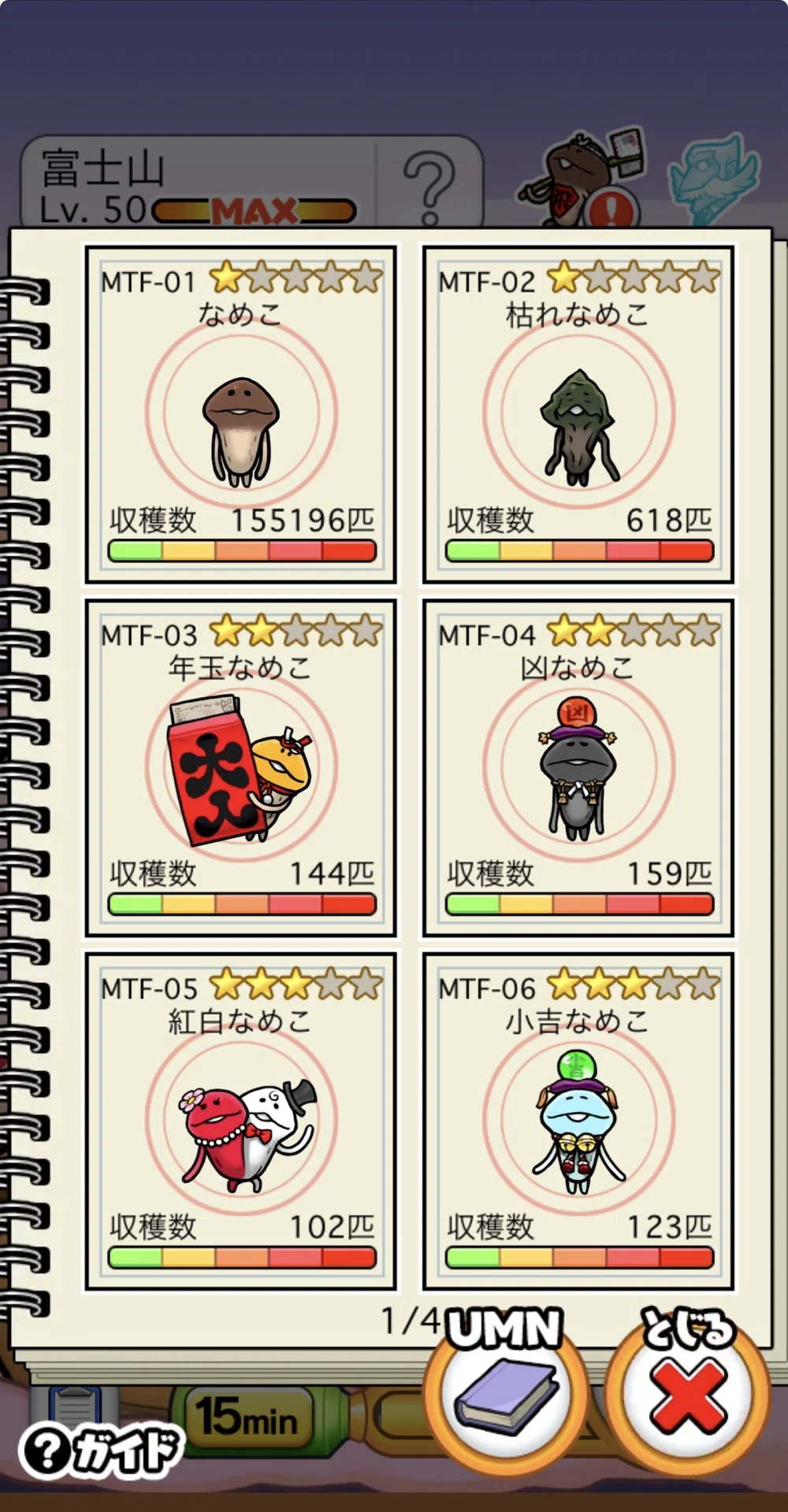 なめこ栽培キットザ・ワールド 富士山調査完了！｜もも