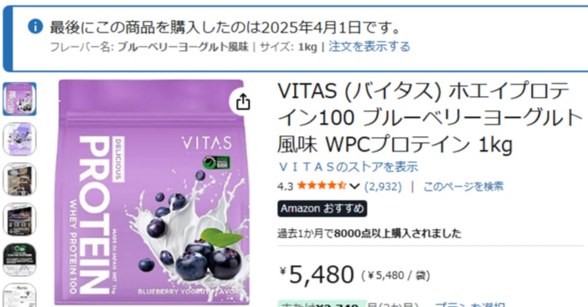 VITAS (バイタス) ホエイプロテイン100 ブルーベリーヨーグルト風味