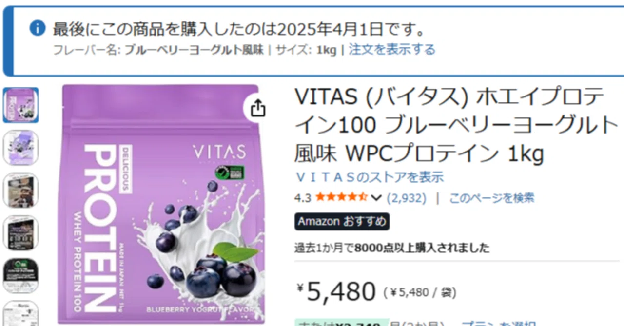 バイタスビタパワー✖️2 ＋【ヨーグルト】アンビーク プロテイン ホエイ 1kg Amazon.co.jp: アンビーク オールインワン プロテイン ヨーグルト風味