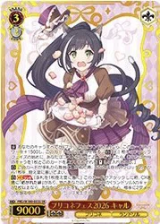 ヴァイスシュヴァルツ】プリコネにすげーヤツらが来た|rirure ヴァイスシュヴァルツ】プリコネにすげーヤツらが来た|rirure