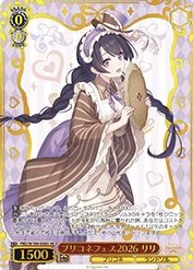 ヴァイスシュヴァルツ】プリコネにすげーヤツらが来た｜rirure