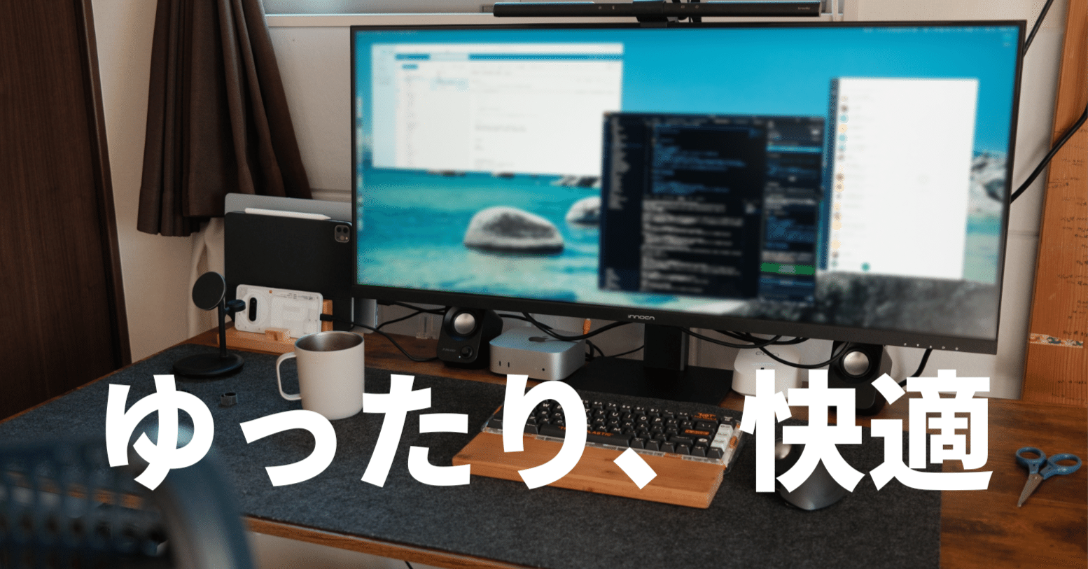 INNOCN 40インチ 5K2Kモニター導入記 | 買ってよかった｜mudai.log