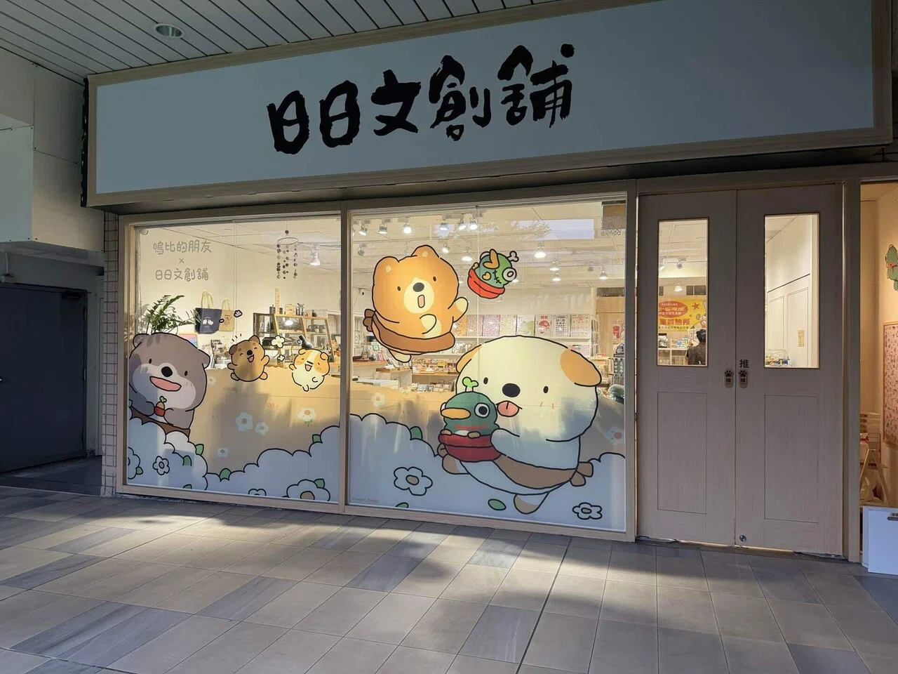 台湾旅行記 2026】文具と毛糸と雑貨を求めて。3度目の台北は「好き」を