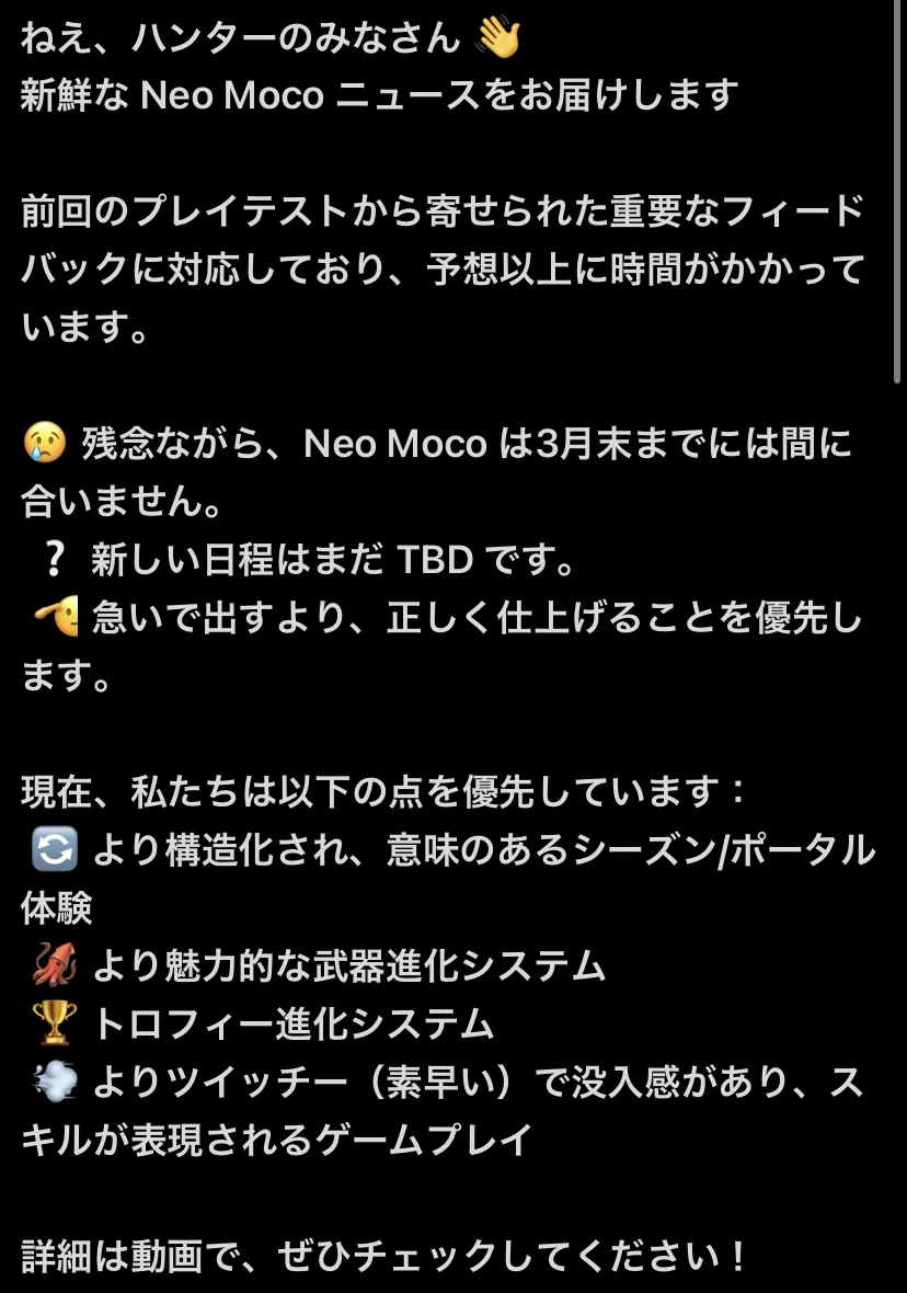 リリースは4月以降！？〗「neo mo.co」先行プレイ動画で判明した新情報