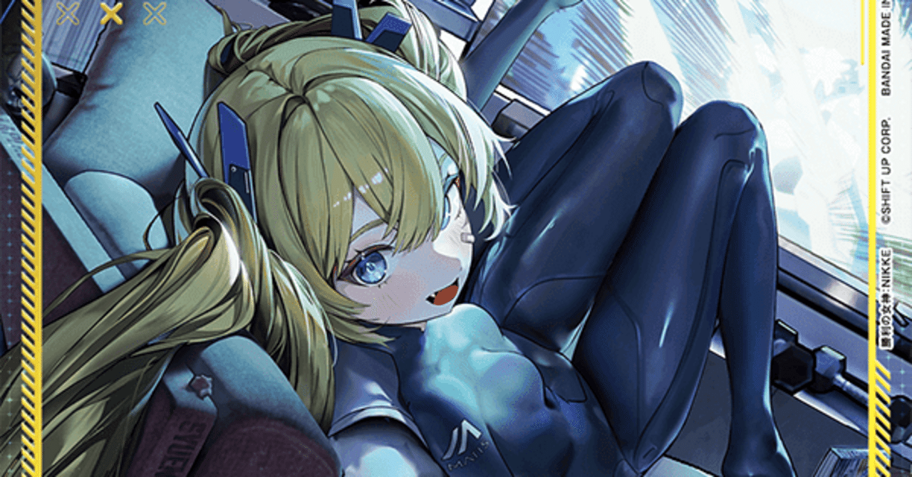 ユニアリ】NIKKE ミシリスのすゝめ 〜ﾗﾌﾟﾗｽﾗﾌﾟﾗｽｱｻﾞｯｼﾀ〜｜雨