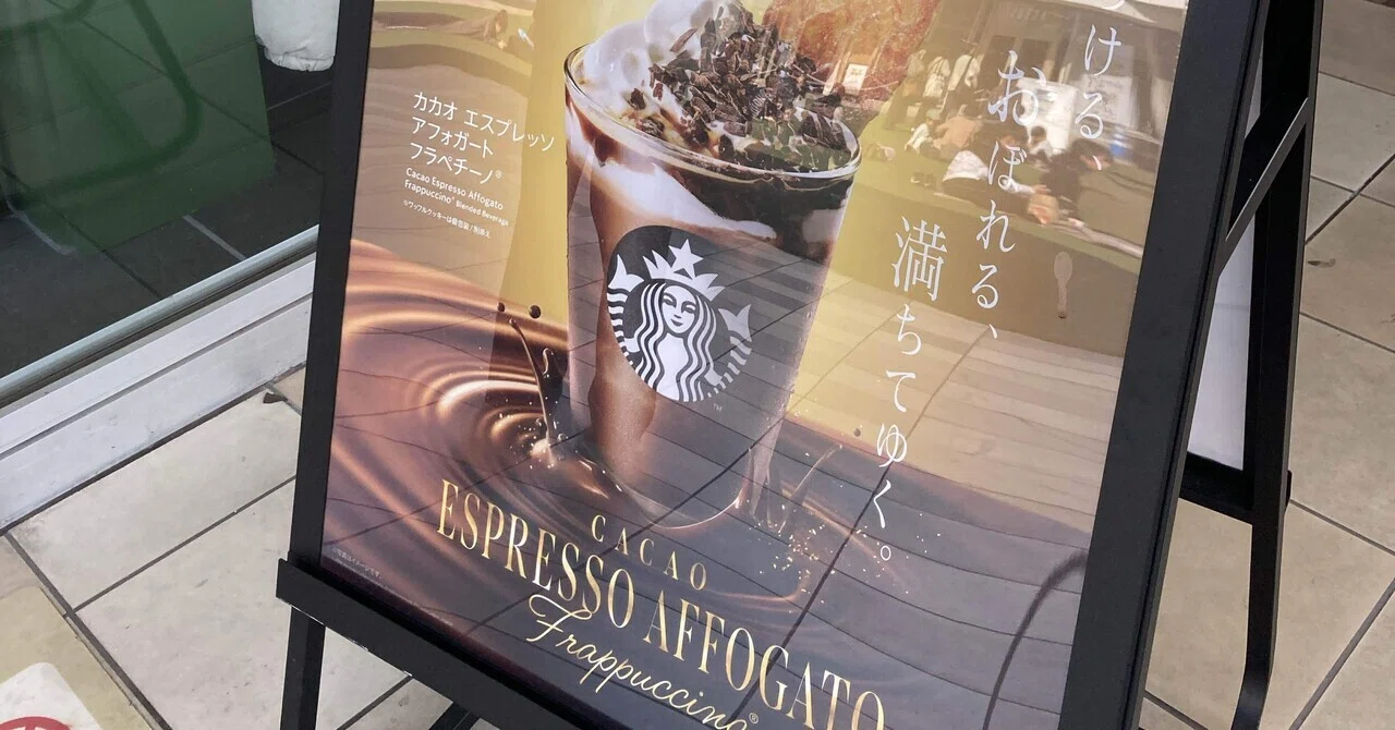後悔するけど買ってしまうスタバの季節商品｜霧 / 柔らかくも日々成長 