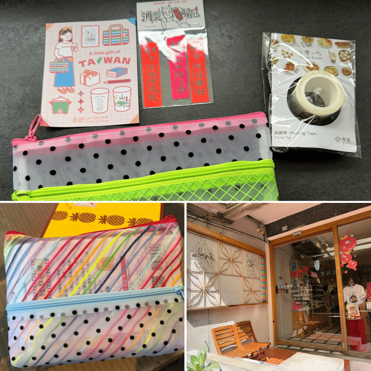 台湾旅行記 2026】文具と毛糸と雑貨を求めて。3度目の台北は「好き」を