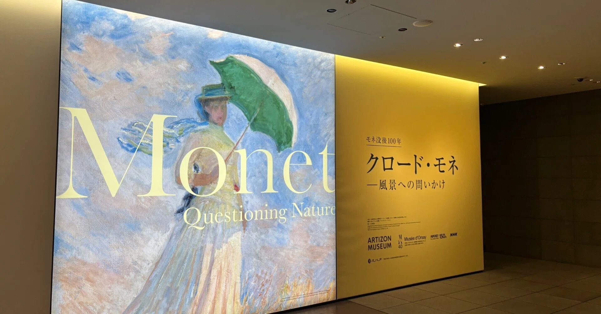 ひさびさ混雑美術展@アーティゾン美術館 モネ・風景への問いかけ｜summer