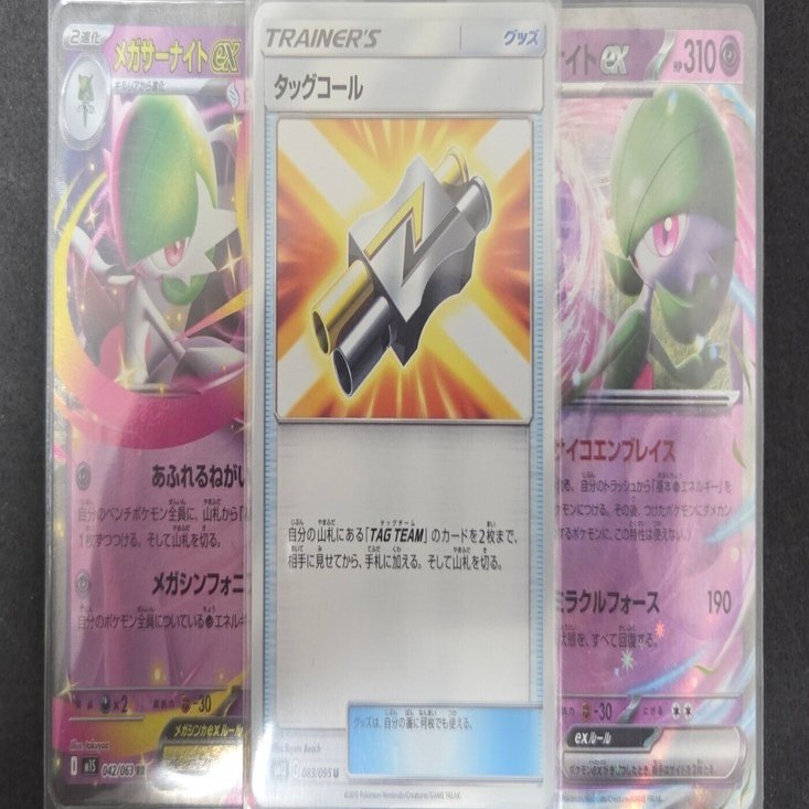 エクストラ】タッグコール型サーナイトexのデッキレシピ｜Juperami