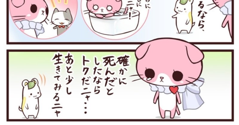 明日 死ぬかもよ Rami Note