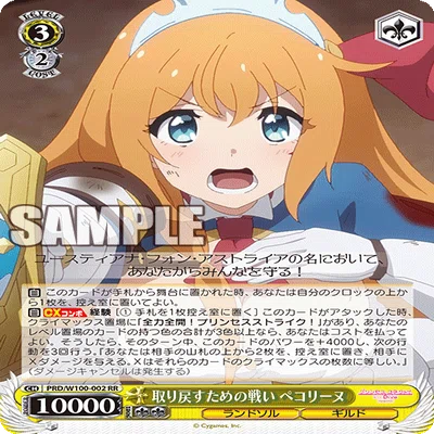 ヴァイスシュヴァルツ】プリコネにすげーヤツらが来た｜rirure