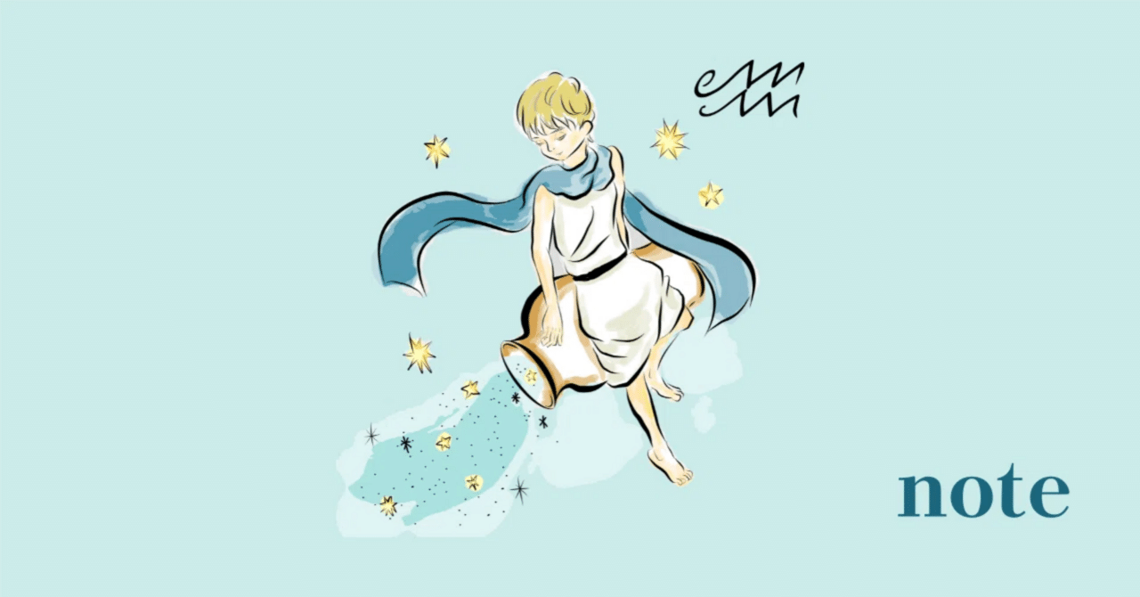 水瓶座新月】気づき始めたとき、次の段階へ｜律子 |人生の流れを調律