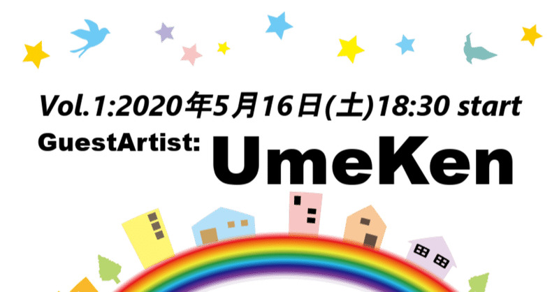 ライブヘルシー Vol.1 『UmeKen』出演！ 2020年5月16日(土) 18:30 start