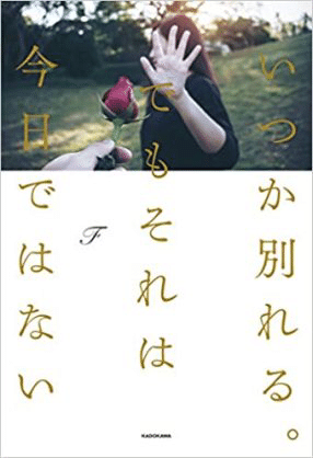 おすすめ本 モヤモヤ気分の夜用5冊 ジャスミンちゃん Note