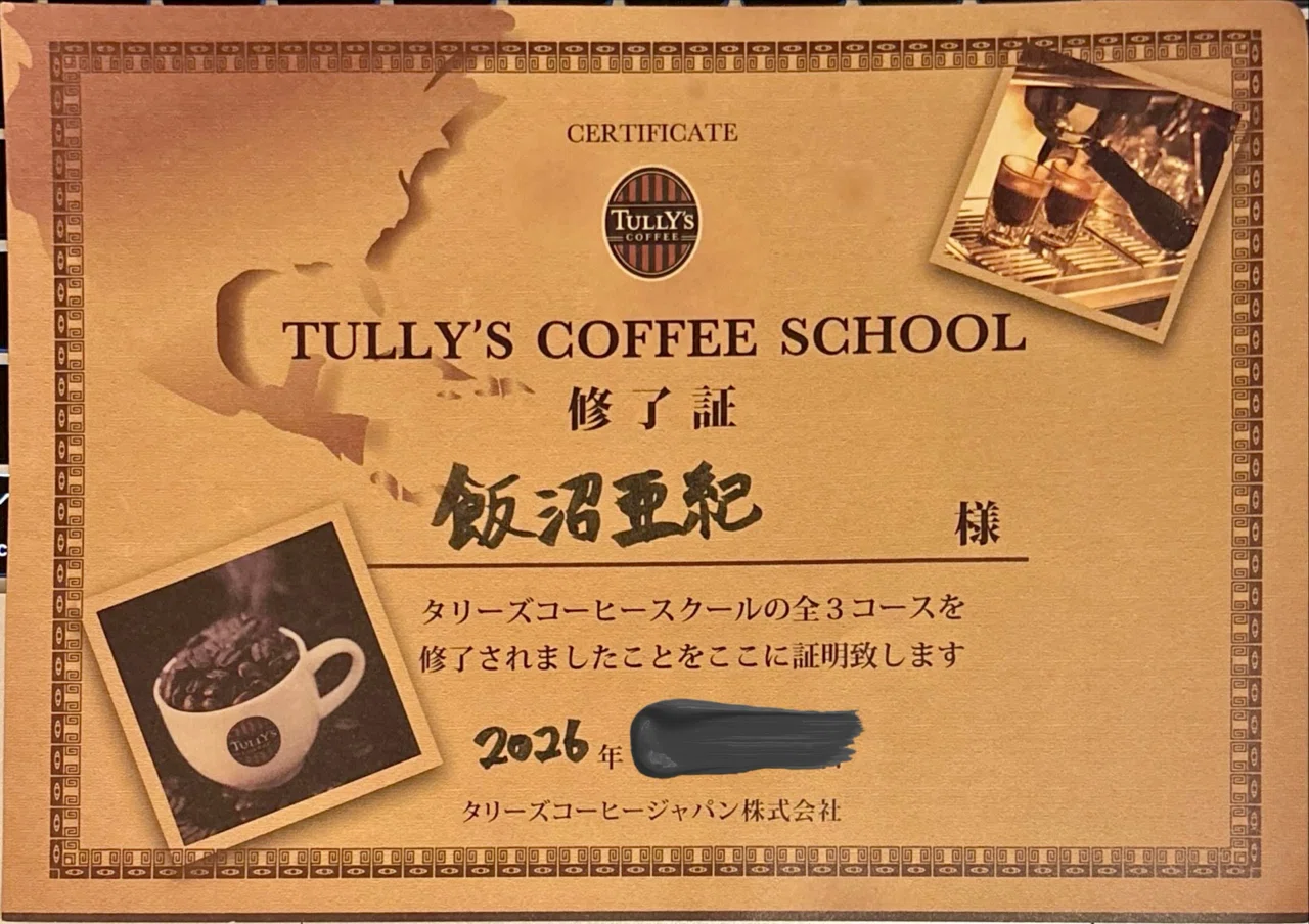 紅茶派、タリーズコーヒースクールに行く｜Aki