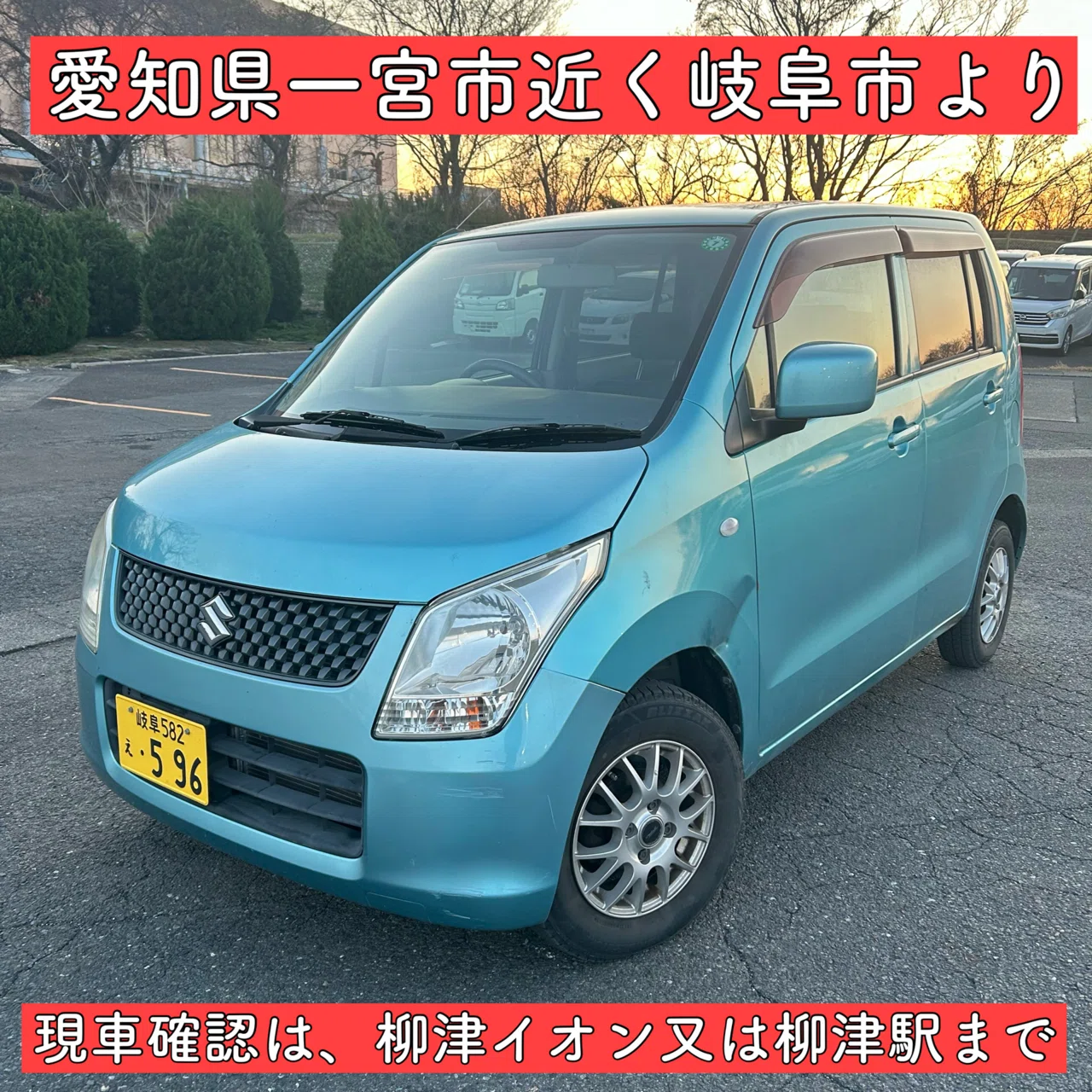 【愛知より】車検令和10年8月まで ワゴンR　平成24年式　車体　総額表示 即納 愛知より】車検令和10年8月まで ワゴンR 平成24年式 車体 総額表示