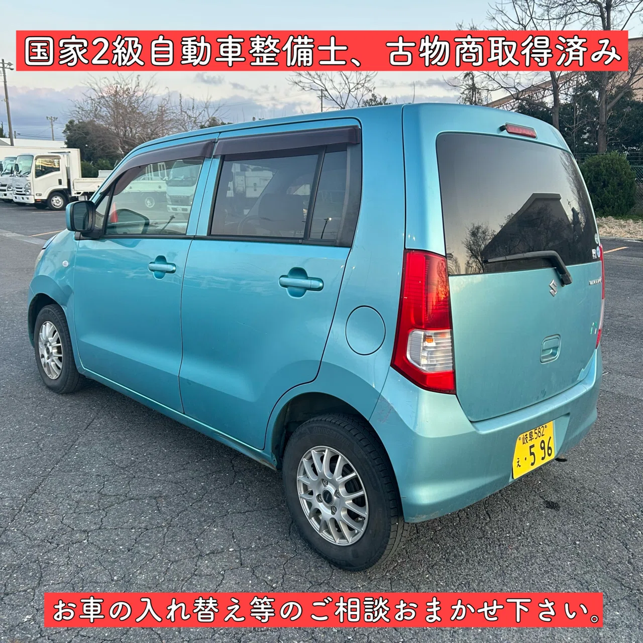 車検付き 10ヶ月 平成23年 スズキ ワゴンR 軽自動車 岐阜 愛知 三重