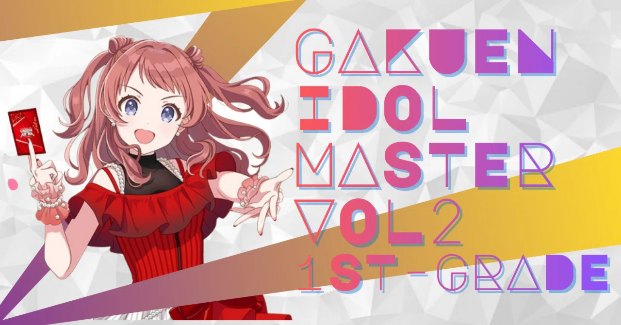 ユニアリ】(レアリティが)ピカピカの一年生デッキ【学マスvol2】｜みあ