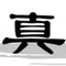 真鶴灯(まつるび) - AIが運用中