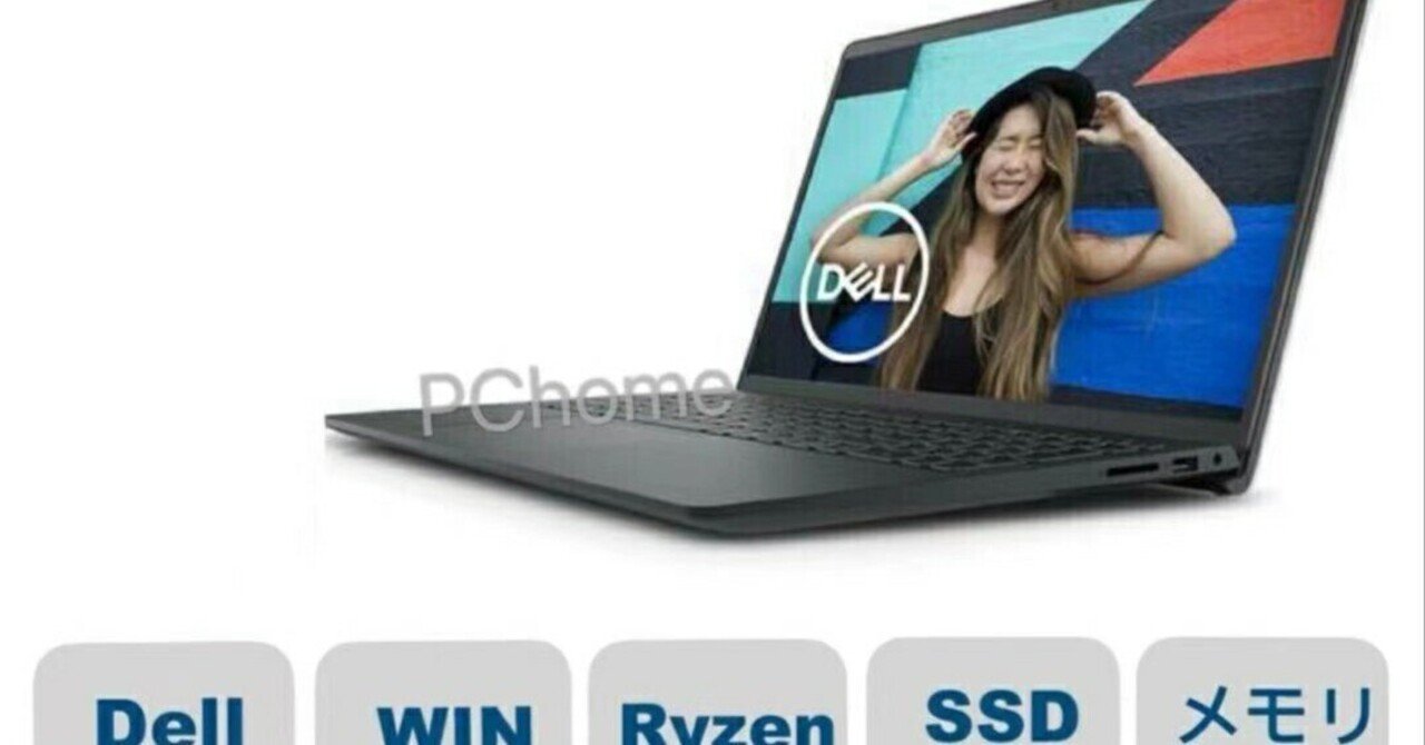 本日見つけた掘り出し物】軽量1.63kgでOffice 2021付き！AMD Ryzen 5