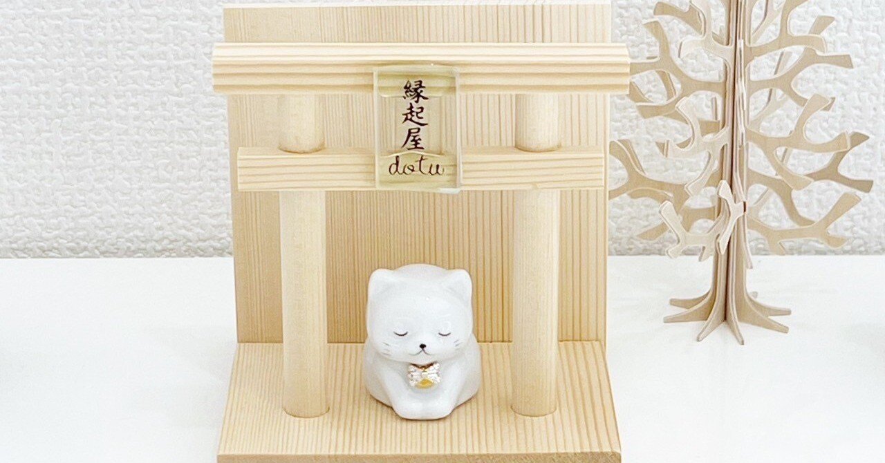 歳時記】桃の節句、静かな浄め｜縁起屋dotuの招き猫