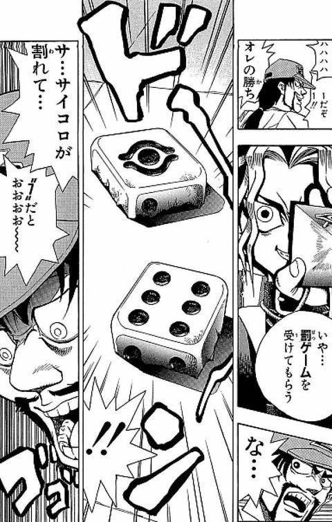 ブックカバーチャレンジもどき 1日目 遊戯王 床ジョーズ Note