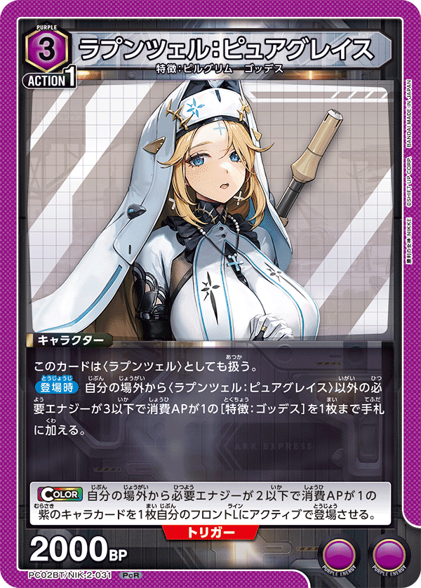 ユニアリ] ミリシラ勢のゴッデス｜Red-53