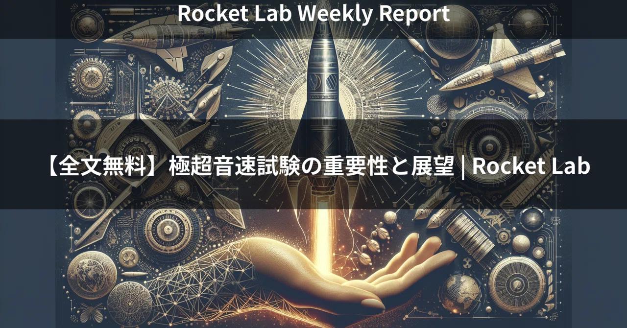 [Full Text Free] Importance and Prospects of Hypersonic Testing ...