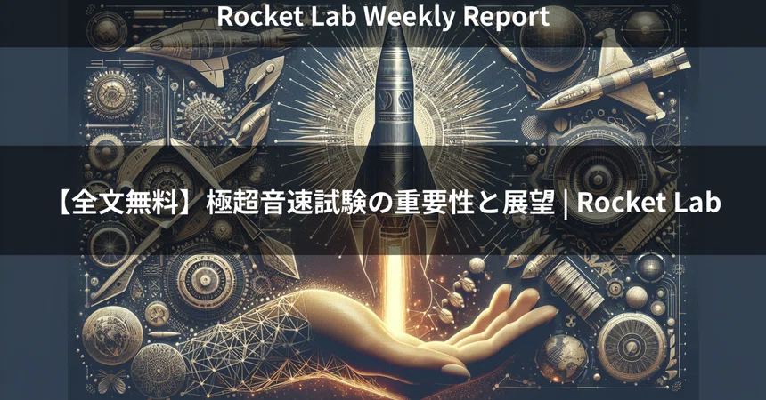 [Full Text Free] Importance and Prospects of Hypersonic Testing ...