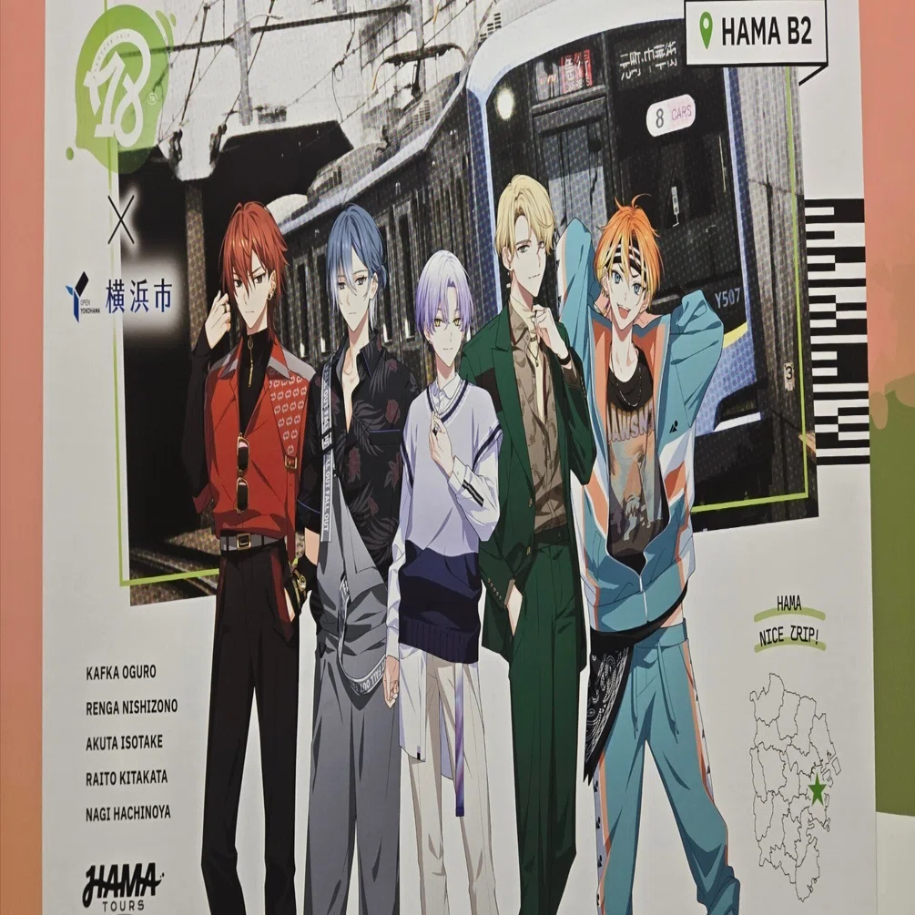 地元主任が18TRIPの「区巡りデジタルスタンプラリー#00」に参加したぞ